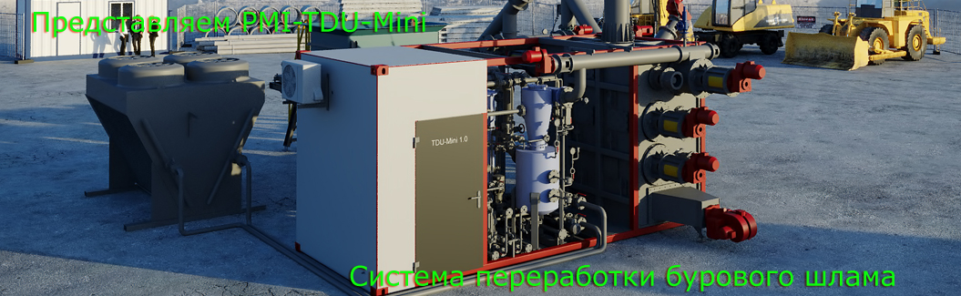 Оборудование и производство PMI Systems